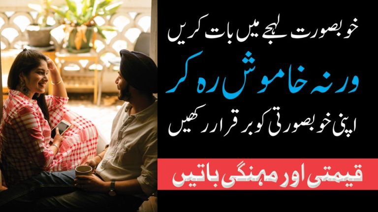 Mind Changing Thoughts Urdu Quotes | مہنگی اور قیمتی باتیں | Best Urdu Quotes About Life | Life Changing Quotes About Life | Motivational Gateway