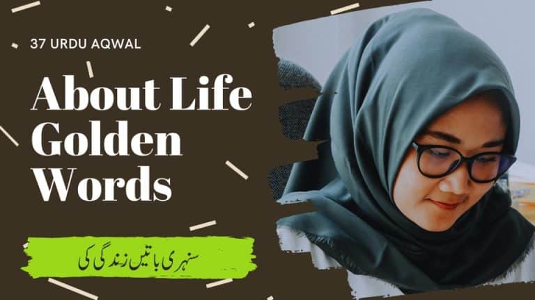 About Life 37 Urdu Aqwal Collection