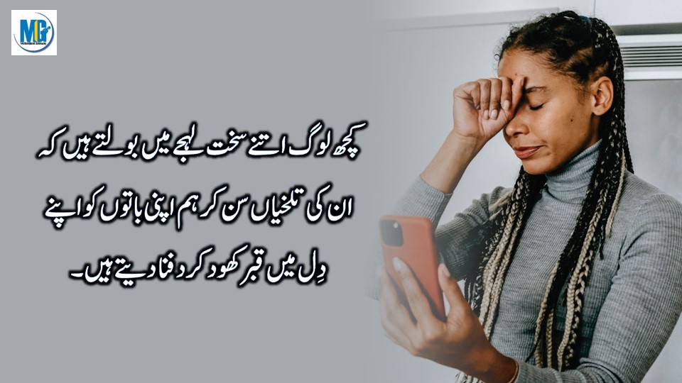 Golden Words 6 Lafzon Ka Sahara Sad Quotes