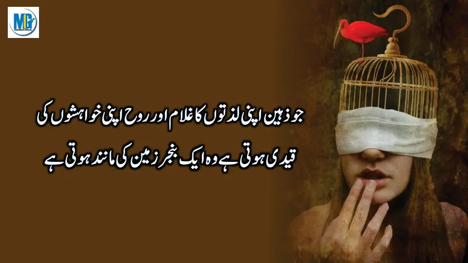 Zindagi Aik Kitab Hai Urdu Life Quotes | Motivational Video | Inspirational Quotes In Urdu Hindi | Life Changing Quotes | Motivational Gateway Emotional Quotes