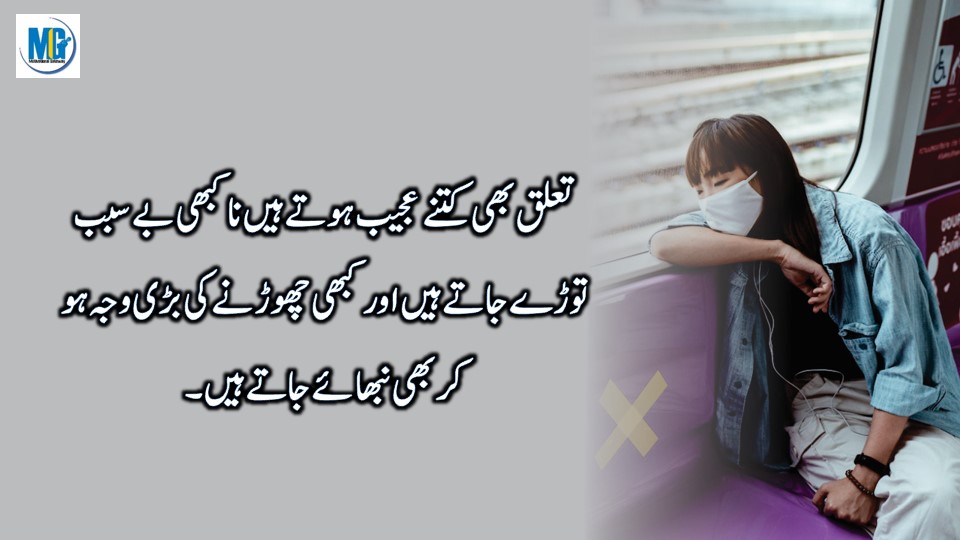 Karway Mgar Sacy Alfaz Sad Relationship Quotes