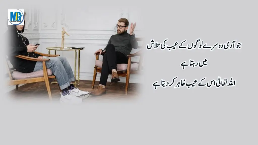 Hazrat Ali ki Qeemti Baatein | Best Collection Of Hazrat Ali Quotes About Life And People In Urdu | Life Changing Quotes | Motivational Gateway Deep Quotes