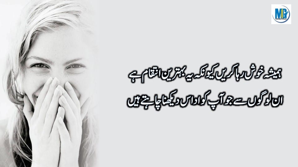 About Life 37 Urdu Aqwal Collection Inspiring Quotes