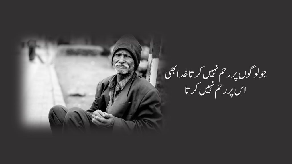 Kindness Urdu Quotes Collection Reality Quotes