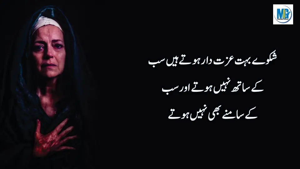 Quotes of The Day About Life In Urdu Hindi | Thoughts of The Day | Daily Motivation | Inspiring Quotes About Life | Motivational Gateway Sad Quotes