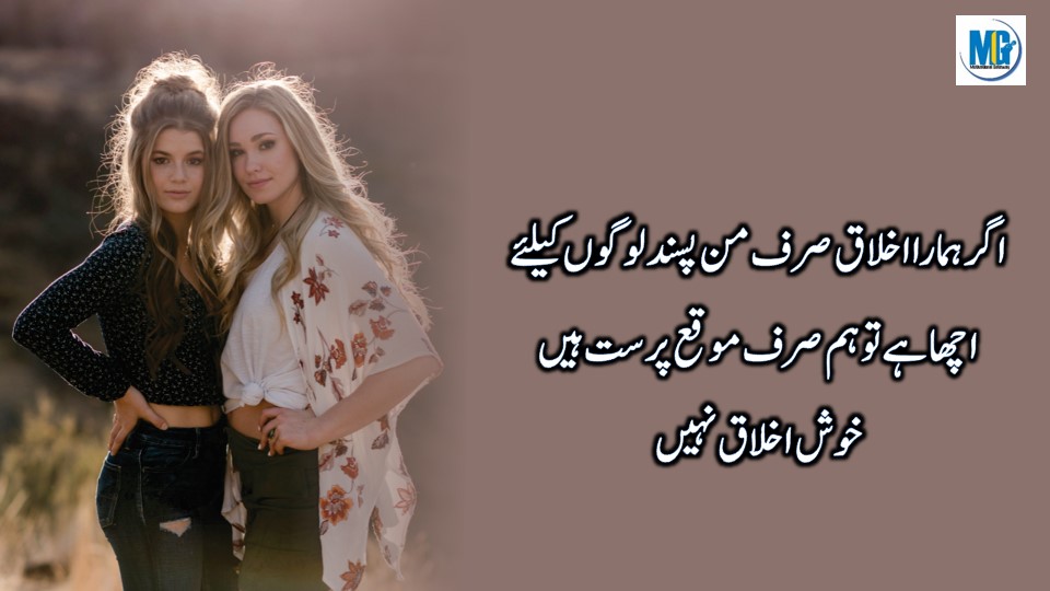Golden Words 6 Lafzon Ka Sahara Life Quotes