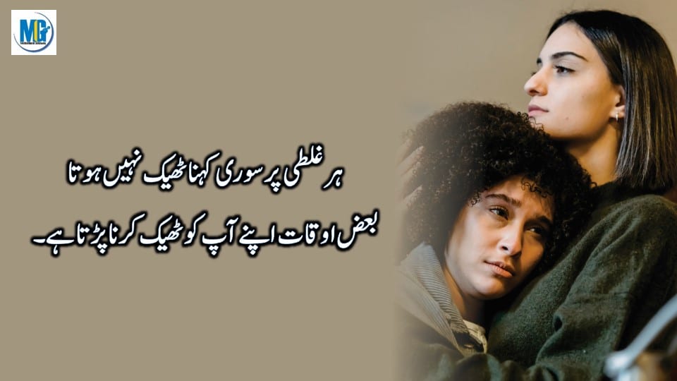 About Life 37 Urdu Aqwal Collection True Words