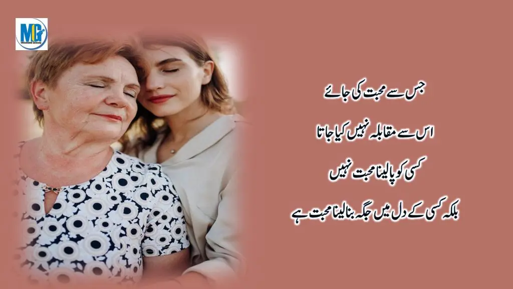 Hazrat Ali ki Qeemti Baatein | Best Collection Of Hazrat Ali Quotes About Life And People In Urdu | Life Changing Quotes | Motivational Gateway Love Quotes