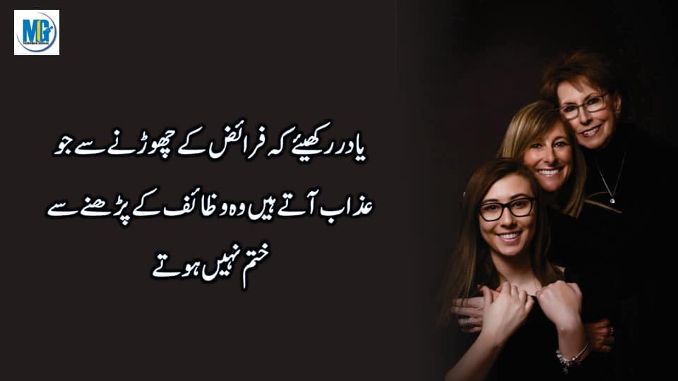 About Life 37 Urdu Aqwal Collection Life Quotes