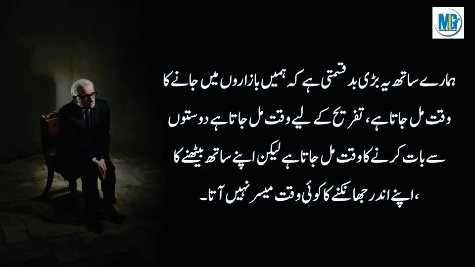 Zindagi Aik Kitab Hai Urdu Life Quotes | Motivational Video | Inspirational Quotes In Urdu Hindi | Life Changing Quotes | Motivational Gateway Deep Words