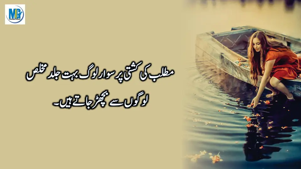 Quotes of The Day About Life In Urdu Hindi | Thoughts of The Day | Daily Motivation | Inspiring Quotes About Life | Motivational Gateway Life Quotes