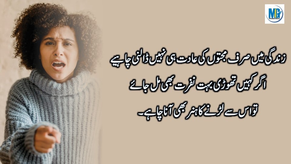 About Life 37 Urdu Aqwal Collection Deep Words