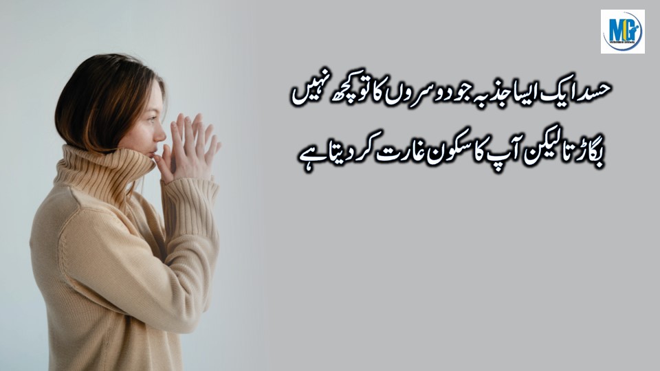 Karway Mgar Sacy Alfaz Quotes About Hasad