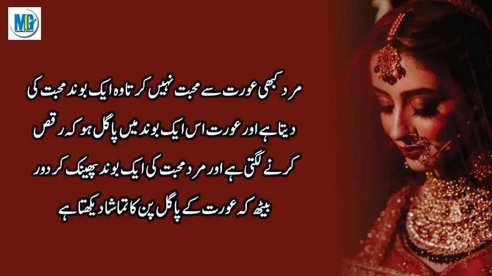 Shohar aur Bivi Ka Rishta | Mian Biwi Golden Words about Life | Husband Wife Quotes in Urdu Hindi | True Relationship Quotes | Motivational Gateway Sad Quotes