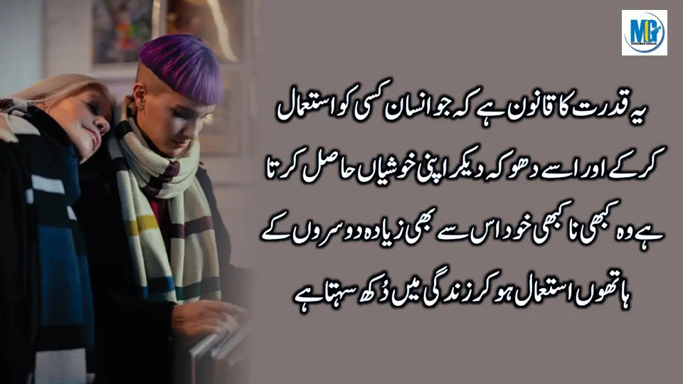Zindagi Aik Kitab Hai Urdu Life Quotes | Motivational Video | Inspirational Quotes In Urdu Hindi | Life Changing Quotes | Motivational Gateway Life Quotes