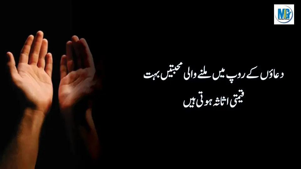 Quotes of The Day About Life In Urdu Hindi | Thoughts of The Day | Daily Motivation | Inspiring Quotes About Life | Motivational Gateway Precious Quotes