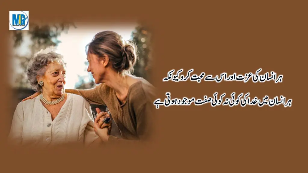 Hazrat Ali ki Qeemti Baatein | Best Collection Of Hazrat Ali Quotes About Life And People In Urdu | Life Changing Quotes | Motivational Gateway Precious Quotes