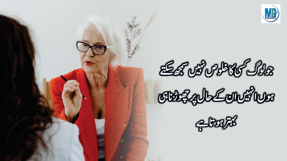 Golden Words 6 Lafzon Ka Sahara Urdu Quotes