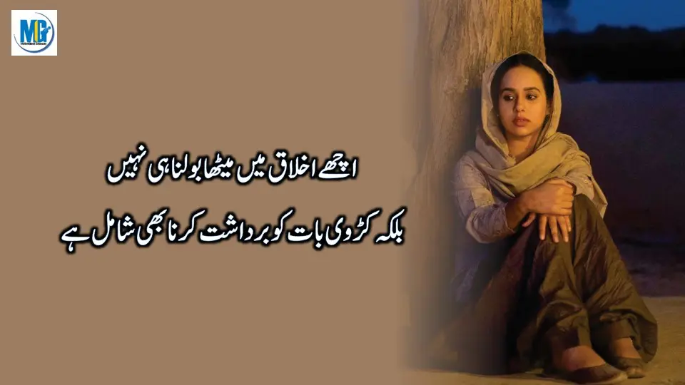 Quotes of The Day About Life In Urdu Hindi | Thoughts of The Day | Daily Motivation | Inspiring Quotes About Life | Motivational Gateway True Quotes