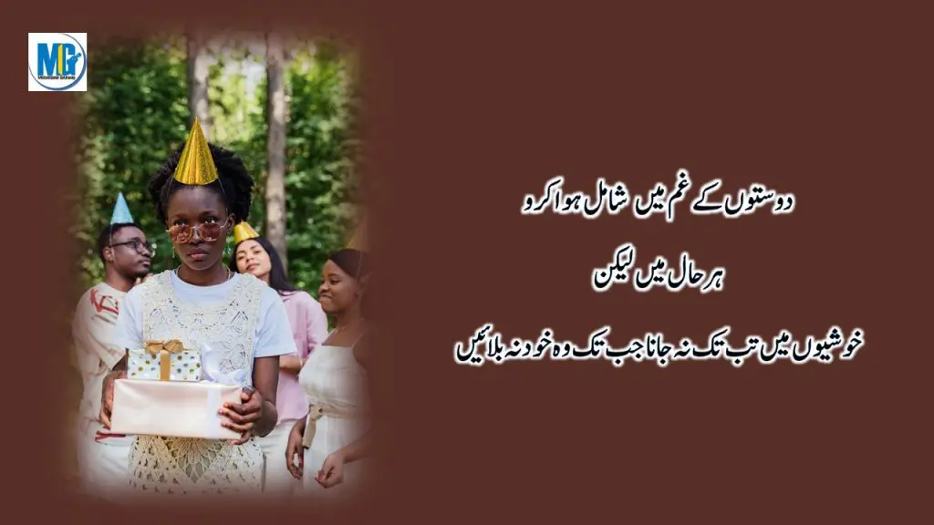 Hazrat Ali ki Qeemti Baatein | Best Collection Of Hazrat Ali Quotes About Life And People In Urdu | Life Changing Quotes | Motivational Gateway Urdu Quotes