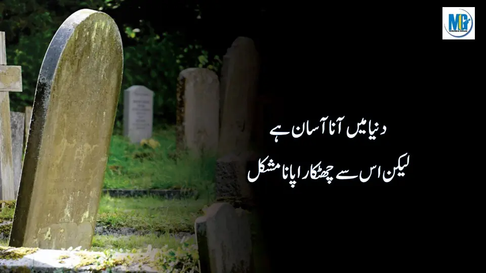 Zindagi Aik Kitab Hai Urdu Life Quotes | Motivational Video | Inspirational Quotes In Urdu Hindi | Life Changing Quotes | Motivational Gateway Reality Quotes
