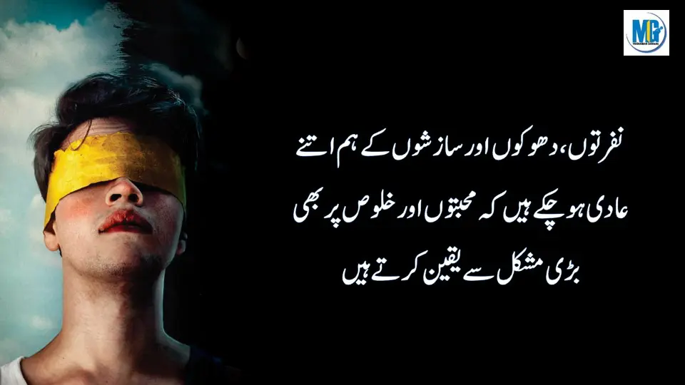 Zindagi Aik Kitab Hai Urdu Life Quotes | Motivational Video | Inspirational Quotes In Urdu Hindi | Life Changing Quotes | Motivational Gateway Sad Quotes