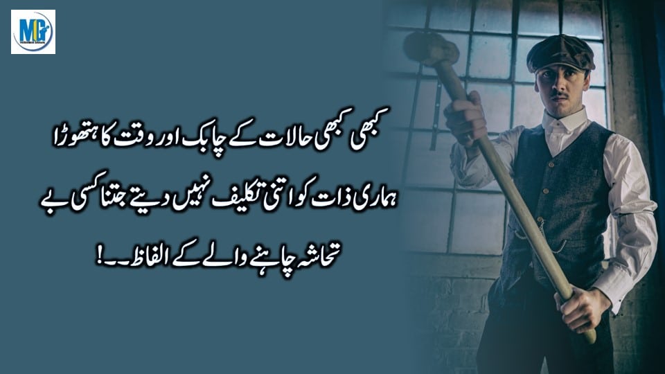 About Life 37 Urdu Aqwal Collection Heart Broken Quotes