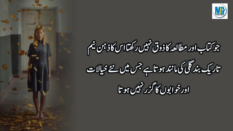 Zindagi Aik Kitab Hai Urdu Life Quotes | Motivational Video | Inspirational Quotes In Urdu Hindi | Life Changing Quotes | Motivational Gateway Deep Quotes
