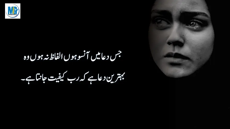 Quotes of The Day About Life In Urdu Hindi | Thoughts of The Day | Daily Motivation | Inspiring Quotes About Life | Motivational Gateway Emotional Quotes