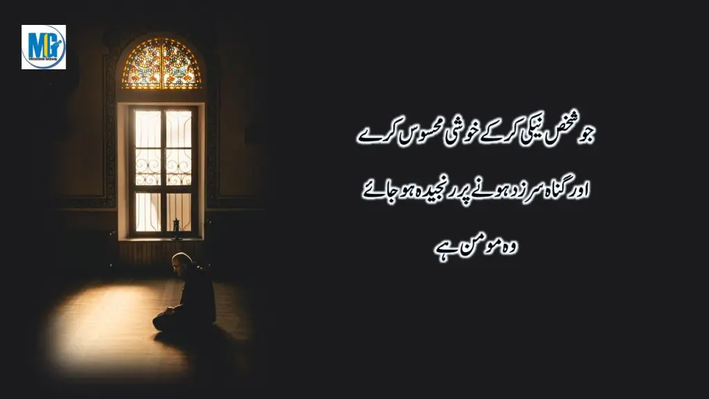 Hazrat Ali ki Qeemti Baatein | Best Collection Of Hazrat Ali Quotes About Life And People In Urdu | Life Changing Quotes | Motivational Gateway Life Quotes