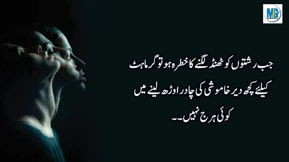 Zindagi Aik Kitab Hai Urdu Life Quotes | Motivational Video | Inspirational Quotes In Urdu Hindi | Life Changing Quotes | Motivational Gateway Deep Saying Word
