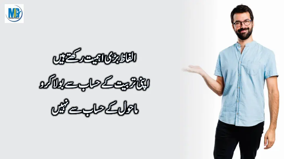 Zindagi Aik Kitab Hai Urdu Life Quotes | Motivational Video | Inspirational Quotes In Urdu Hindi | Life Changing Quotes | Motivational Gateway Precious Words