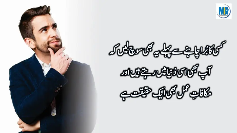 Zindagi Aik Kitab Hai Urdu Life Quotes | Motivational Video | Inspirational Quotes In Urdu Hindi | Life Changing Quotes | Motivational Gateway Life Quotes
