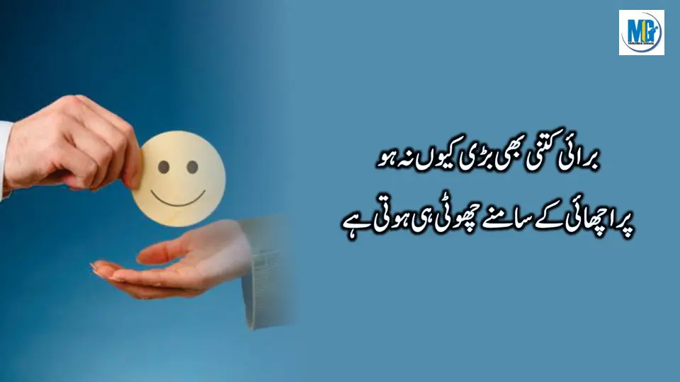 Zindagi Aik Kitab Hai Urdu Life Quotes | Motivational Video | Inspirational Quotes In Urdu Hindi | Life Changing Quotes | Motivational Gateway Quotes About Life