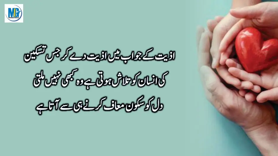 Zindagi Aik Kitab Hai Urdu Life Quotes | Motivational Video | Inspirational Quotes In Urdu Hindi | Life Changing Quotes | Motivational Gateway Inspiring Quotes