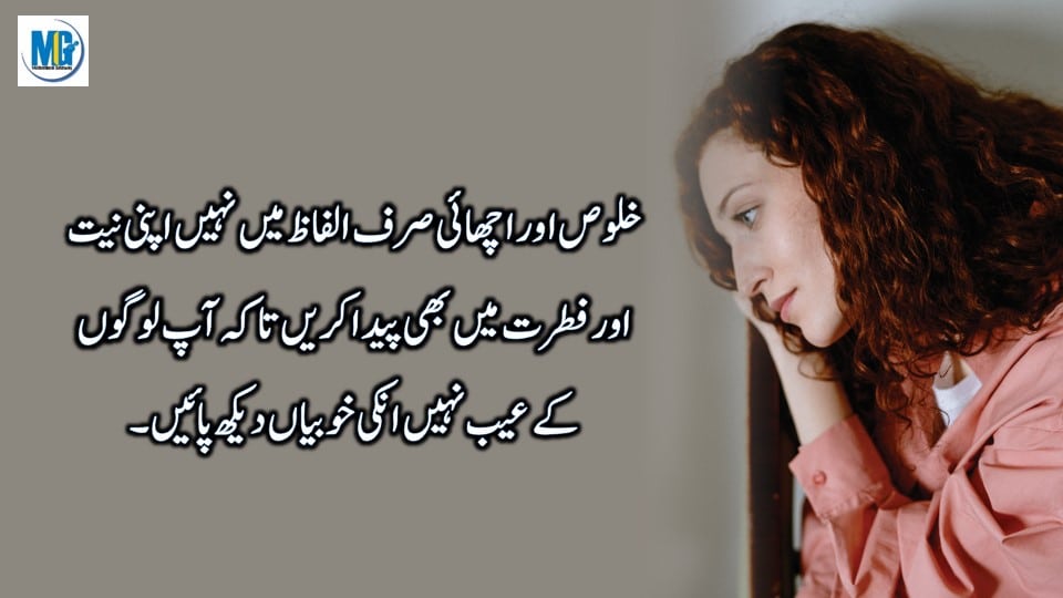 About Life 37 Urdu Aqwal Collection Life Quotes