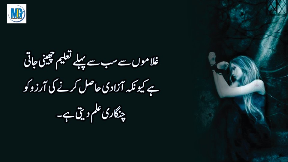 Urdu Quotes 