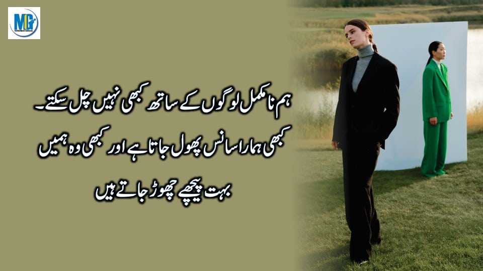 About Life 37 Urdu Aqwal Collection Sad Life Quotes