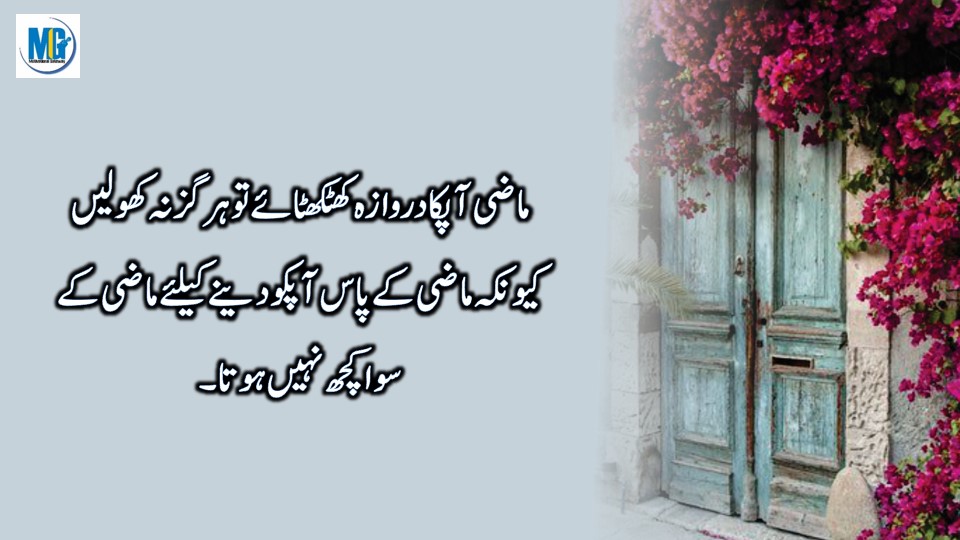 Positive Life Quotes Urdu Quotes