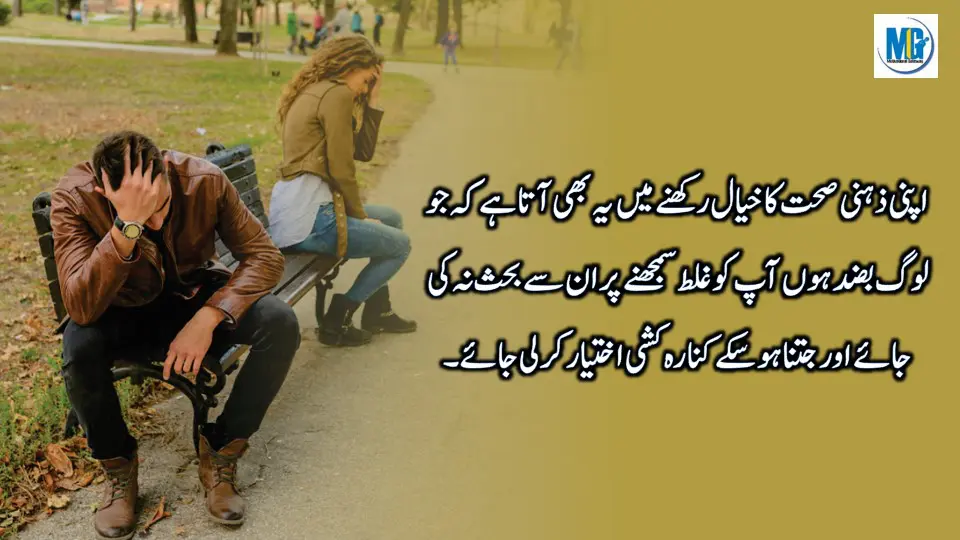Zindagi Aik Kitab Hai Urdu Life Quotes | Motivational Video | Inspirational Quotes In Urdu Hindi | Life Changing Quotes | Motivational Gateway Heart Broken Quotes