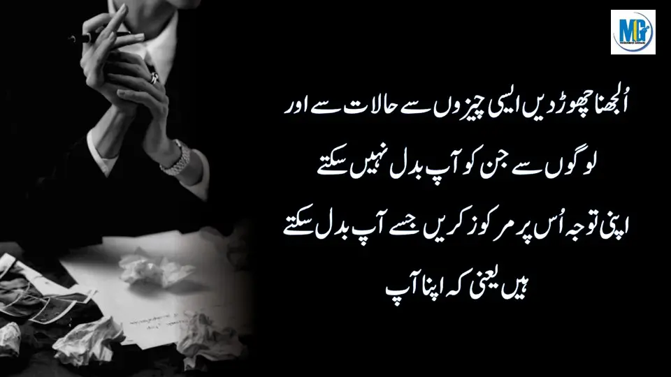 Zindagi Aik Kitab Hai Urdu Life Quotes | Motivational Video | Inspirational Quotes In Urdu Hindi | Life Changing Quotes | Motivational Gateway Life Changing Quotes