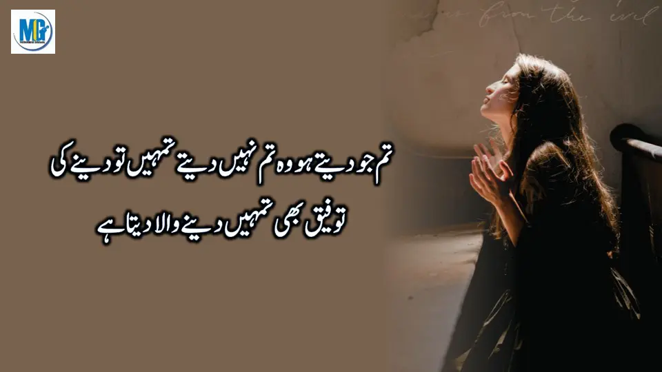 Quotes of The Day About Life In Urdu Hindi | Thoughts of The Day | Daily Motivation | Inspiring Quotes About Life | Motivational Gateway Sad Life Quotes