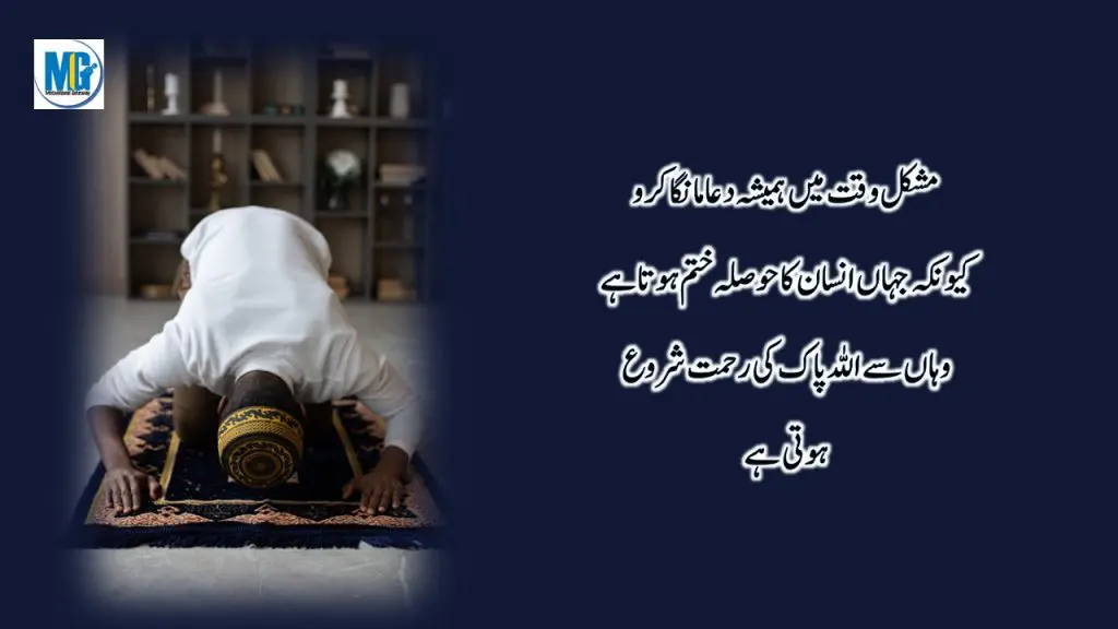 Hazrat Ali ki Qeemti Baatein | Best Collection Of Hazrat Ali Quotes About Life And People In Urdu | Life Changing Quotes | Motivational Gateway Inspiring Quotes