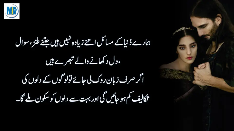 Zindagi Aik Kitab Hai Urdu Life Quotes | Motivational Video | Inspirational Quotes In Urdu Hindi | Life Changing Quotes | Motivational Gateway Reality Quotes About Life