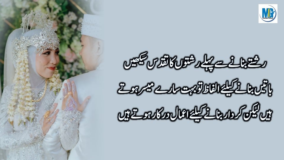 About Life 37 Urdu Aqwal Collection Relationship Quotes