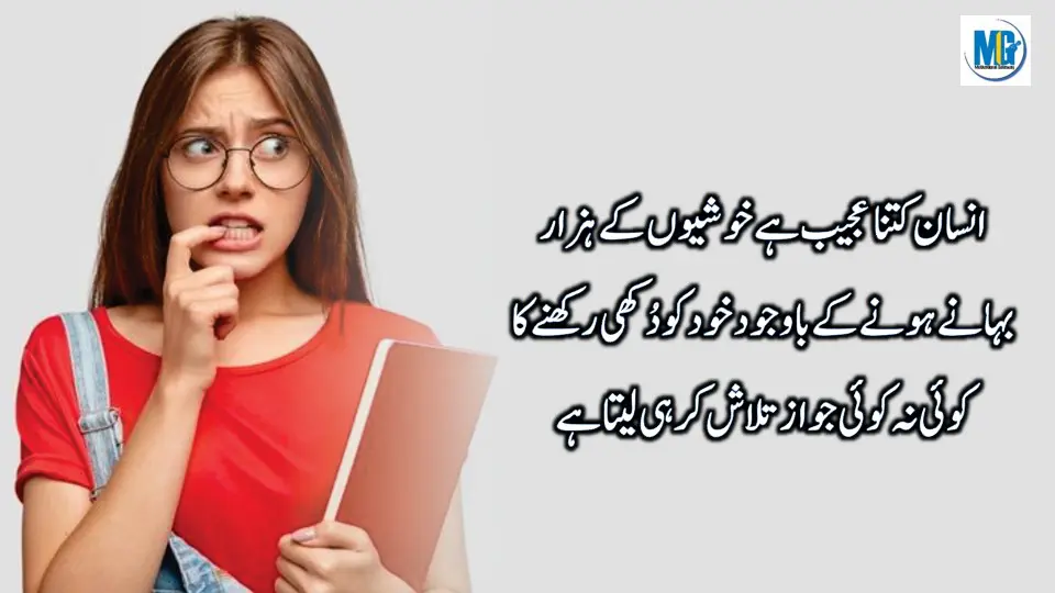 Zindagi Aik Kitab Hai Urdu Life Quotes | Motivational Video | Inspirational Quotes In Urdu Hindi | Life Changing Quotes | Motivational Gateway Life Quotes