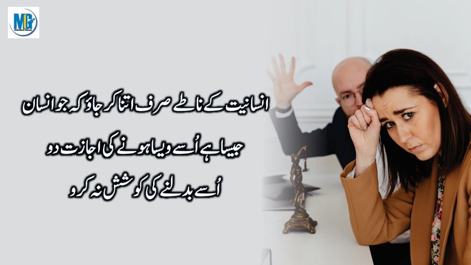 About Life 37 Urdu Aqwal Collection Life Quotes