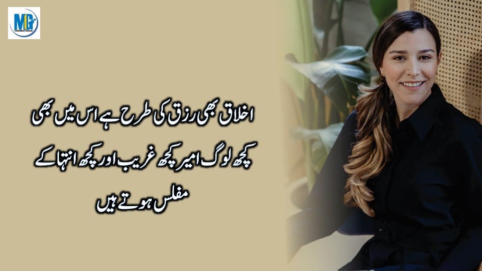 About Life 37 Urdu Aqwal Collection Golden Words