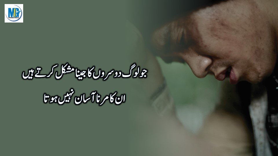 Karway Mgar Sacy Alfaz Heart Broken Quotes