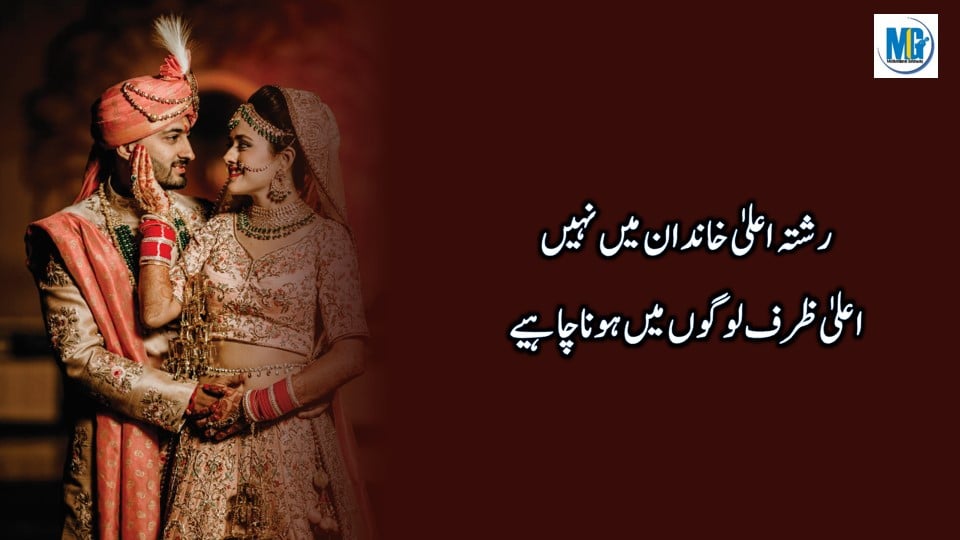 About Life 37 Urdu Aqwal Collection Relationship Quotes